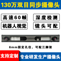 Golden Dry Elephant Face Recognition Binocular camera module Living detection depth detection 850 narrowband infrared USB