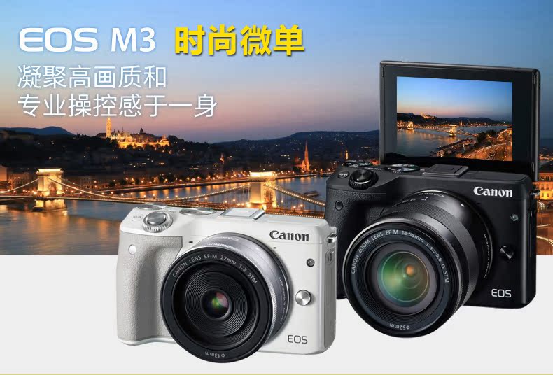 微单反相机自拍数码相机高清单电女生canon/佳能 eos m3(18-55mm)