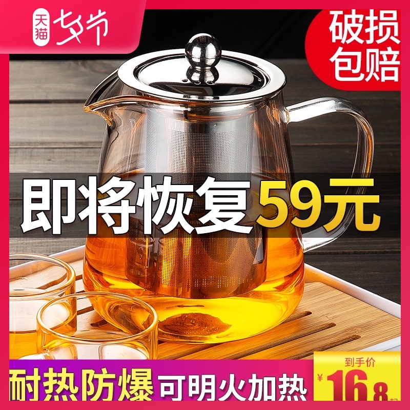 Glass Teapot Tea set Household flower tea kettle High temperature resistant thickened heat-resistant filter kettle Teapot maker