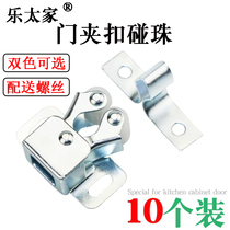 Touch the bead cabinet door stopper snap wardrobe bullet spring closed door switch clip lock Furniture door buckle card cabinet door stopper
