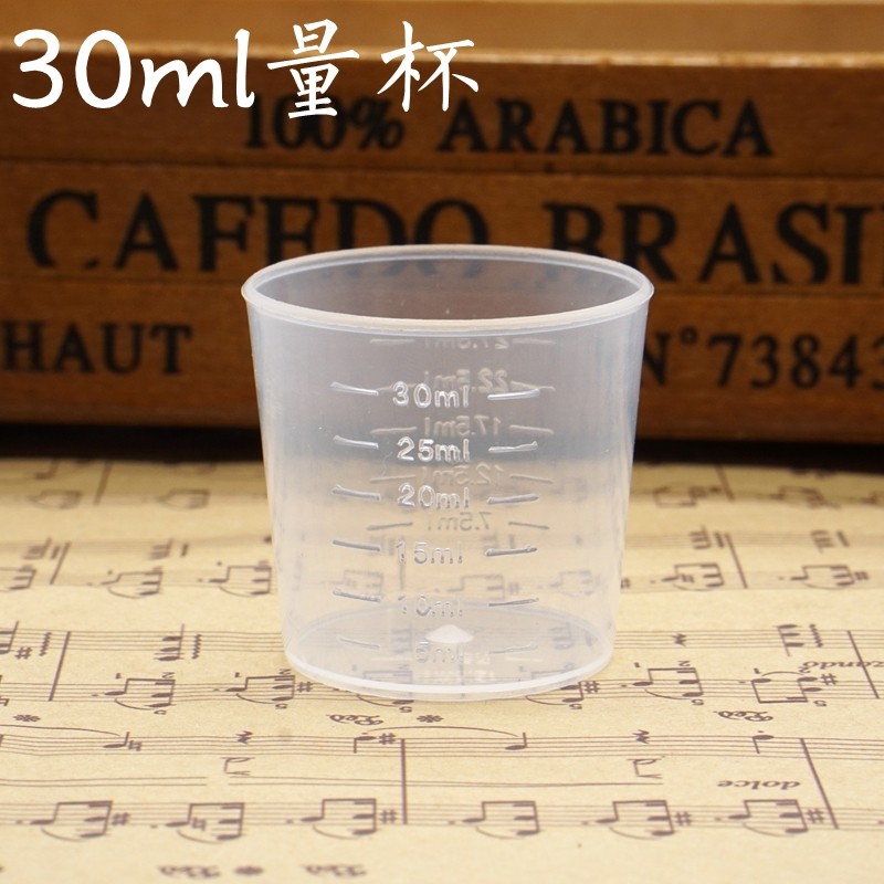 30毫升塑料量杯 刻度量杯 滴胶混合杯 带刻度小量杯30ml 烧杯1个_双氙
