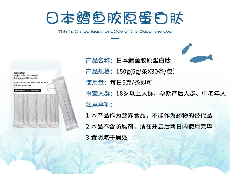 许雅妍胶原蛋白肽纯粉akaii胶原蛋白精华阿拉斯加深海鳕鱼妍希美