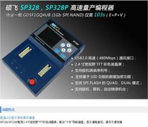 Shuofei SP328P high-speed production programmer SPI NOR NAND FLASH programmer
