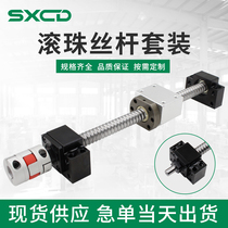 Ball Screw set Ball screw assembly Linear guide screw Nut seat TBI Ball screw