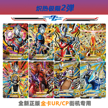 Genuine Incandescent Limit 2 Bombs Ottman Fusion Fierce Fighting Street Machine URCP Ginka A Gamma Future of Garage