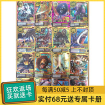 Beast Wars Arcade Gold Card Golzadjik resurrected Mammoth Lion Bengal Tiger etc