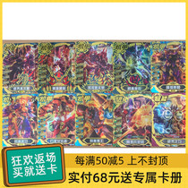 Mecha Hero 19 bullets Galaxy 7 bullets Magic Emperor gluttonous breaking the world Poison Dragon Emperor Chaos fallen angels etc