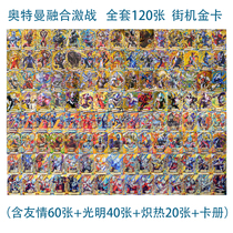 Ultraman Fusion Guild Wars arcade game Scanning gold and silver card Blazing extreme bright partner series Childrens gifts