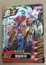 Dark Shadow Armour Warriors Street Machine Card 3 bullet four-star SSR Warrior card a genuine