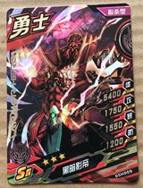 Dark Shadow Armour Warriors Street Machine Card 5 Play Samsung SR Warriors card A genuine brand new