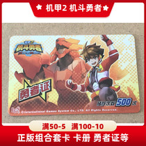 Genuine MECH 2 MECH Fighting Brave arcade card combination set or Brave Card (new available 500 times)