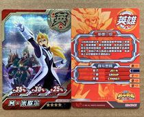 M-Michelle Bundesliga 2 Duel Warrior Street Machine Card 3 Play Four-star Hero Card A Genuine New