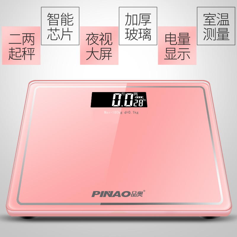 品奥称重电子称测体重秤家用精准人体健康秤成人减肥称智能体重计产品展示图4