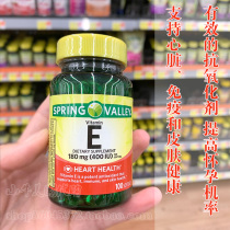 American Natural Vitamin E pre pregnancy pregnancy vitamin E essence VE soft capsule protects blood vessels heart 100 capsules