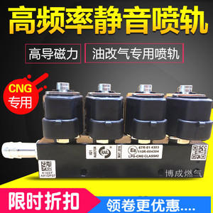 CNG xe khí tự nhiên chuyển đổi phụ kiện kit chuyên dụng tốc độ cao im lặng đường sắt phun LPG khí hóa lỏng common rail air nozzle