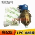 LPG solenoid valve cng dầu để gas sửa đổi solenoid valve xe khí đốt tự nhiên phụ kiện khí hóa lỏng van điện từ van điều khiển