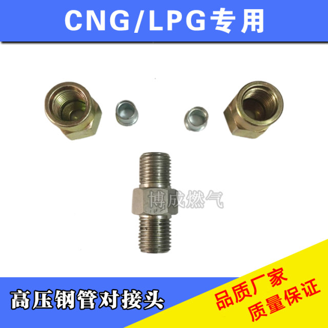 ອາຍແກັສທໍາມະຊາດ CNG LPG ອາຍແກັສແຫຼວຂອງຊິ້ນສ່ວນນ້ໍາມັນກັບອາຍແກັສອາຍແກັສທໍ່ຄວາມດັນສູງທໍ່ເຫລໍກທໍ່ butt screw ຊື່ຮ່ວມກັນ