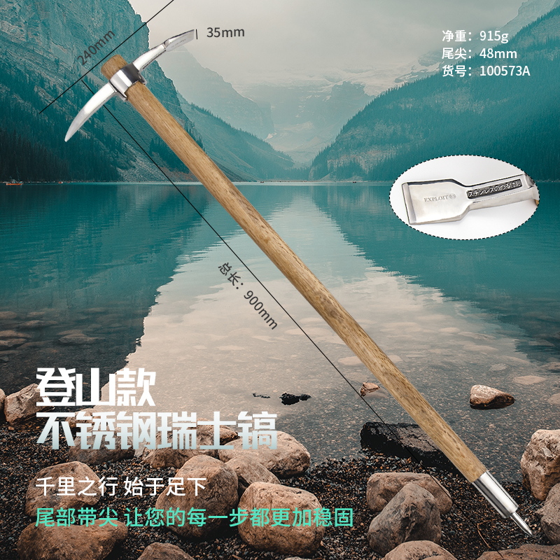 Stainless steel small pickaxe outdoor mountaineering pure steel weeping fishing digging tree roots sheep pickaxe hoe small pickaxe head ice pickaxe cross pickaxe