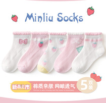 5 Pairs Kids Summer Cute Cartoon Short Socks Cotton Baby Socks Sweat Absorbing Breathable Kids Socks