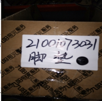 Jiuyang wall breaking cooking machine JY-Y20 Y12H Y17 Y917 Y920 foot pad