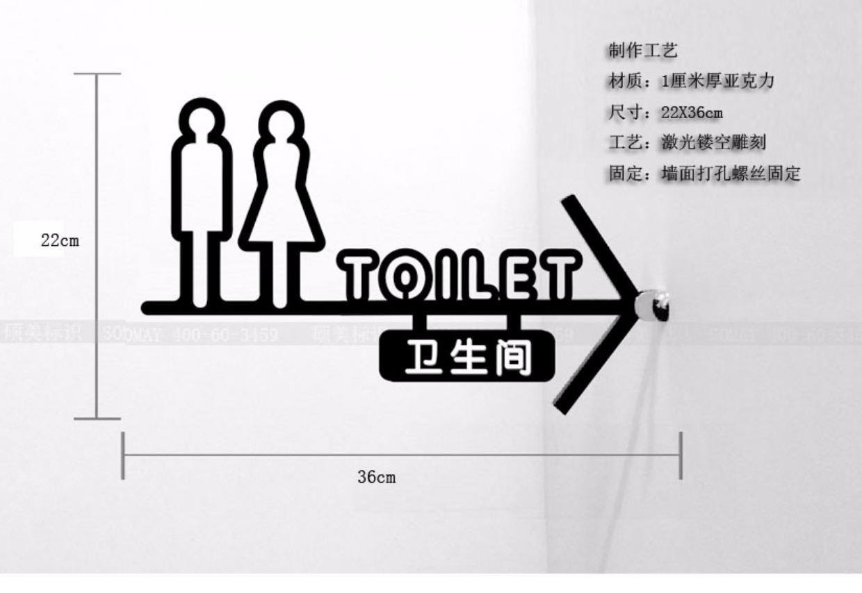 厕所指示牌 卫生间指示牌 wc导向牌 洗手间牌箭头指示公厕标识牌_7折