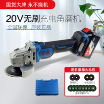Dongcheng 20V rechargeable angle grinder 03-100E H Brushless angle grinder Cutting machine grinder grinding machine