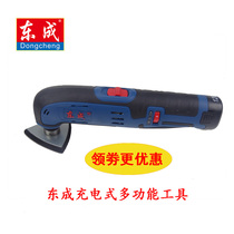 Dongcheng Electric Tools Rechargeable multi-function tools DCMD12 lithium-ion cutting woodworking grinding