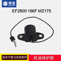 Yamaha gasoline generator accessories EF2600 oil alarm MZ175 360 sensing protector
