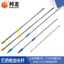 Three-cylinder plunger pump sprayer spraying machine spraying medicine pump accessories extension rod retractable water gun spraying gun rod