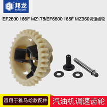 Yamaha accessories 2kw 3kw gasoline engine speed control secondary wheel MZ175 MZ360 generator speed adjustment teeth