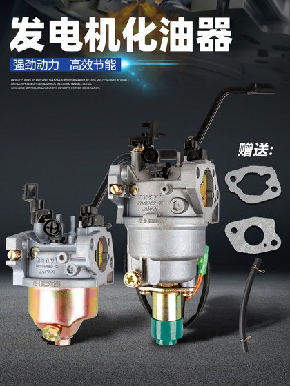 가솔린 발전기 액세서리 완전한 발전기 기화기 범위 익스텐더 자동 댐퍼 Honda Huayi 기화기 가솔린 발전기 액세서리 완전한 발전기 기화기 범위 익스텐더 자동 댐퍼 Honda Huayi 기화기