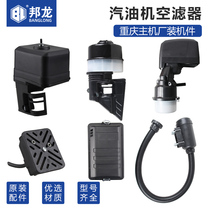 Gasoline engine water pump power parts 1980 170F3kw8 kW air filter generator air filter assembly