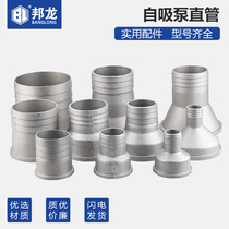 Gasoline engine self-suction pump Water pump inlet accessories Aluminum straight pipe nut 2 2 5 3 inch 4 inch variable joint