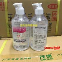 Lmao Consign Jade Clean New Hand Thimerosal Free of water washed thimerosal antibacterial and germicidal 1 bottle of 500ml