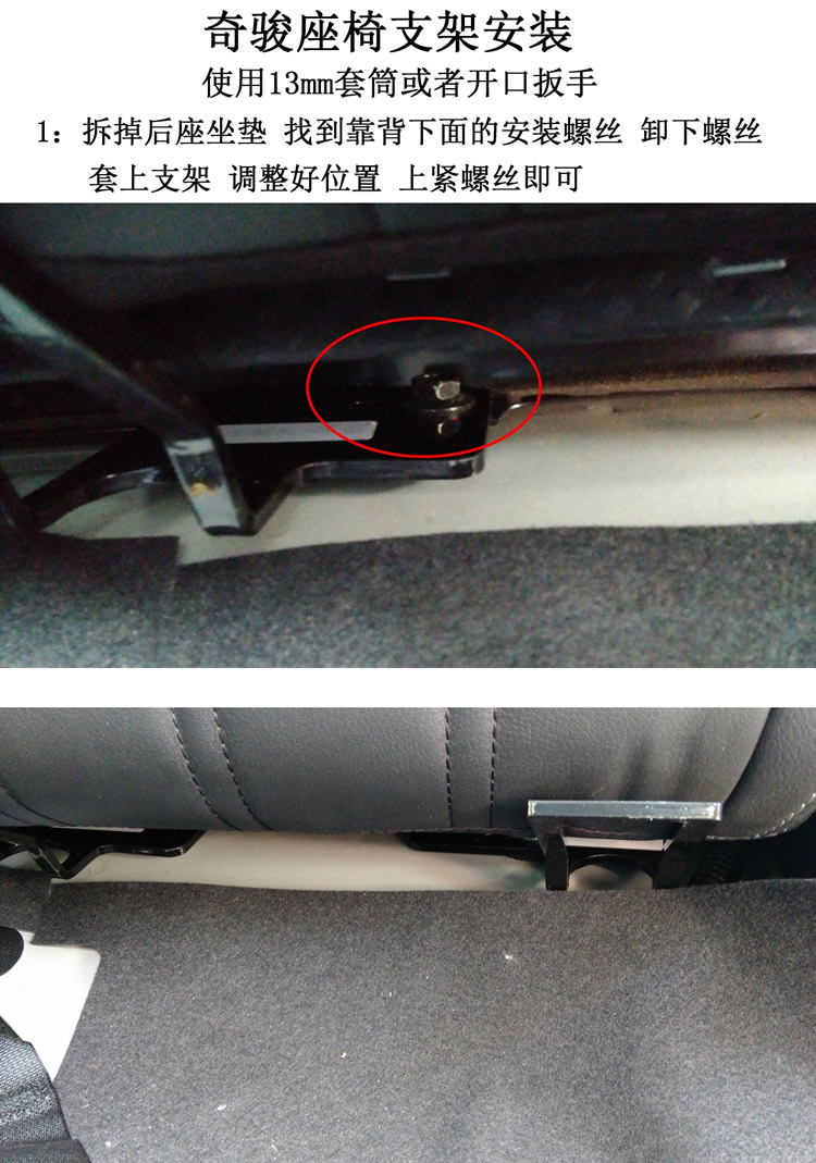 08-13奇骏isofix儿童座椅接口支架 奇骏改装座椅接口 isofix接口_双氙