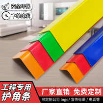 Decoration corner guard corner strip Wall Wall strip PVC construction ground tile positive corner anti-collision protection strip wall corner guard wall corner