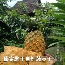 Dried pineapple Dried pineapple Xishuangbanna specialty Dai farmhouse homemade authentic preserved fruit candied fruit 2 servings