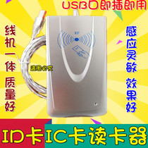 id card reader Internet cafe reader card reader card reader USB card reader id card reader USB card reader