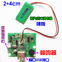 Embedded electronic class card ID card IC card card M1 card reader card issuer card reader card reader card reader bare board motherboard module
