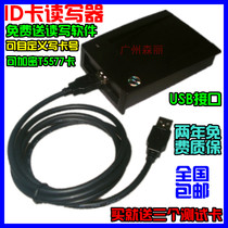 ID card reader copy machine T5577 encryption machine card issuer custom write card number Machine USB port