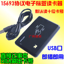 15693 protocol IC card reader card reader card reader card number eight card number USB port