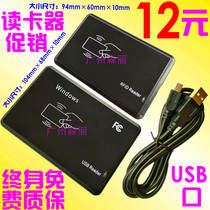 Planar embedded ID card IC card M1 card CPU card reader fa ka qi reader charging machine USB port