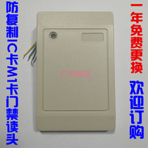 Anti-copy IC card M1 card access control read head black and white optional Wigan 26 34 read head DC12V power supply