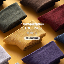 Xinjiang Aksu plush cotton~wool solid color blend warm pile socks autumn and winter unisex middle tube