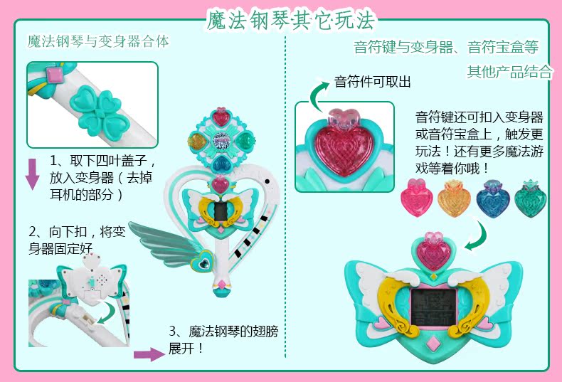 电玩具 颜色分类:581460小蓝乐动耳麦变身器,581466美琪弦音魔法提琴