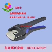 Set for professional type chamfered fillet Fillet Pliers clippers Angle Pliers PVC Cards Round Corners R3 Photo Rounded Corners