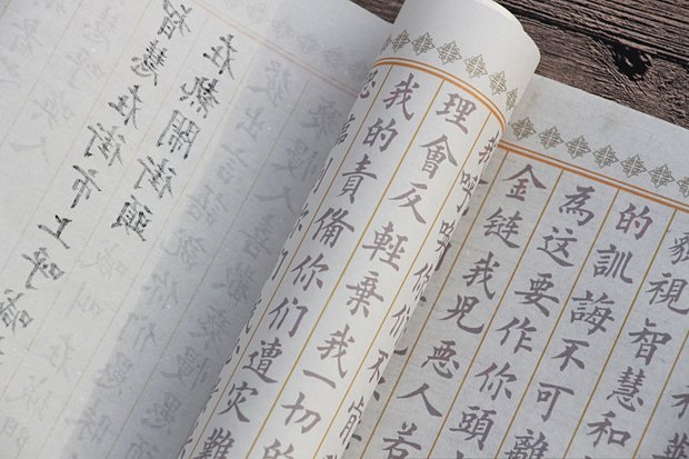 新品圣经箴言手抄抄写小楷毛笔临摹半熟宣纸描红字帖3卷长卷30米_小五