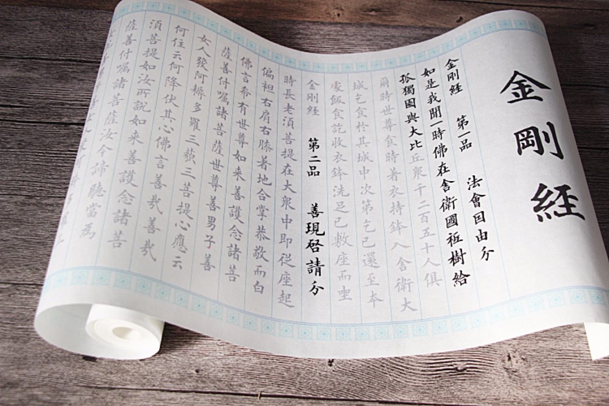 金刚经抄经手抄本佛经毛笔心经字帖小楷临摹宣纸欧楷描红手抄佛经