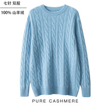 100% goatmere cashmere men's round neck with thick cardigan twisted sweater pullover sweater knitted sweaters