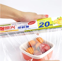 Revitalizing disposable cling film kitchen thickened household vegetable microwave oven food cling film with Cutter